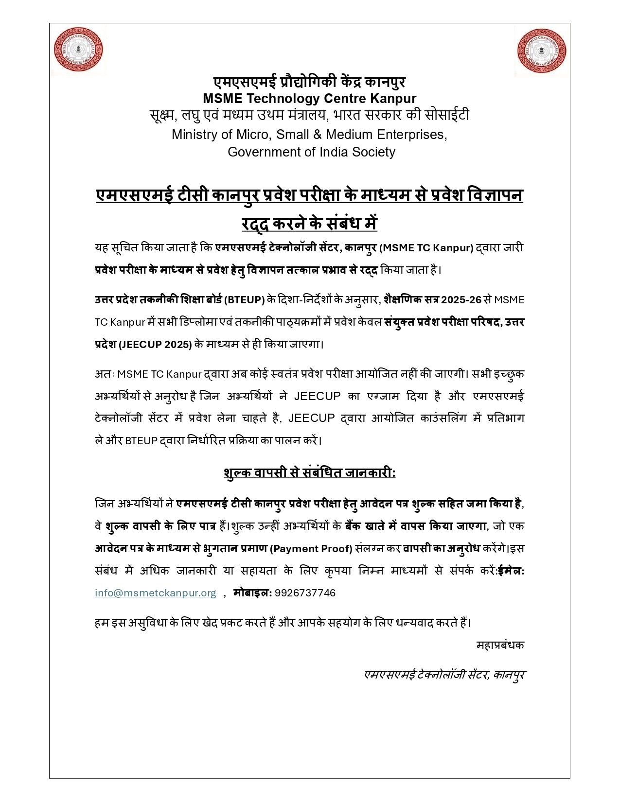 Diploma Admission